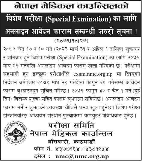 Nepal Medical Council Nmc Call Online Application For Special Examination Collegenp