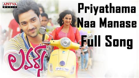 Priyathama Naa Manase Full Song Lovers Movie Sumanth Ashwin