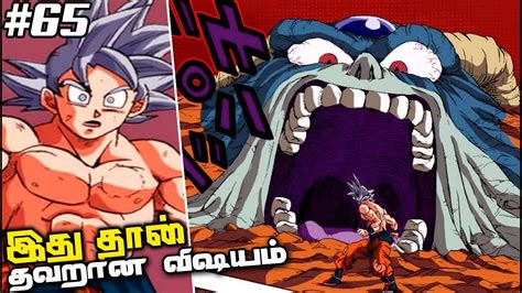 Moro Absorbs Earth💥goku S Wrong Move Dragon Ball Super Manga 65 Explained Tamil Youtube