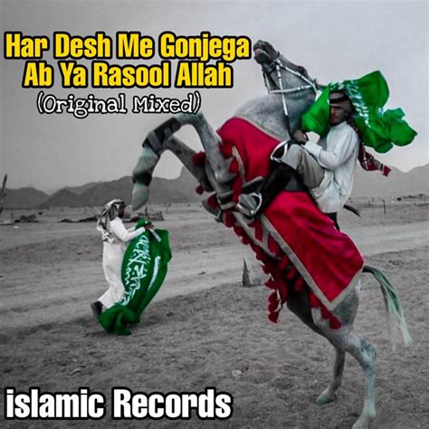 Har Desh Me Gujega Ab Ya Rasool Original Mixed Single By Islamic