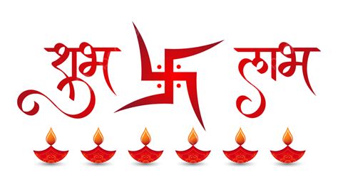 Festival Diwali Shubh Labh Calligraphie Hindi Et Symbole Swastik Png