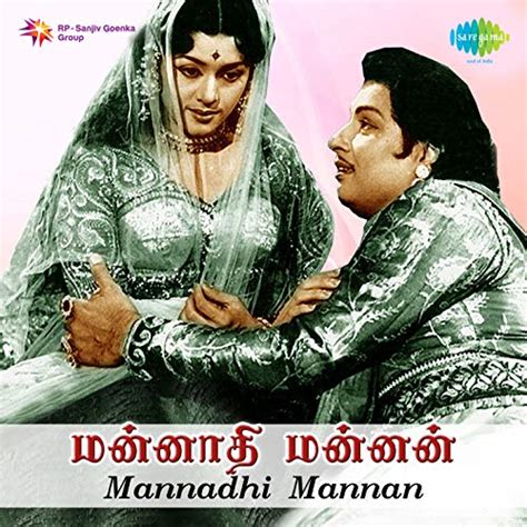 Mannadhi Mannan Original Motion Picture Soundtrack By Viswanathan