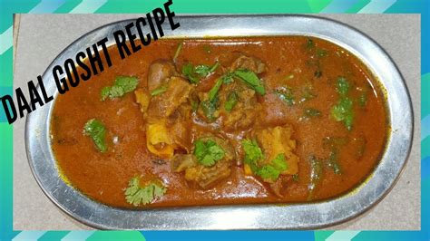 Daal Gosht Mutton Daal Recipe आसान तरीके से बनाइये दावत वाला