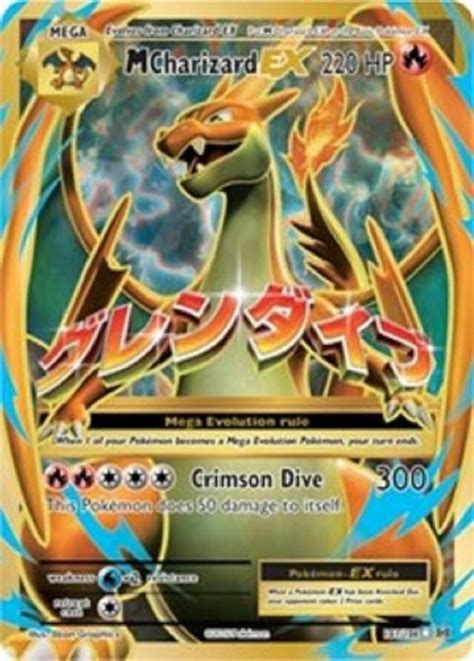 We are a participant in the amazon services llc associates program, an affiliate advertising program designed to provide a means for us to earn fees by linking to amazon.com and affiliated sites. How Much Is A Charizard Gx Worth