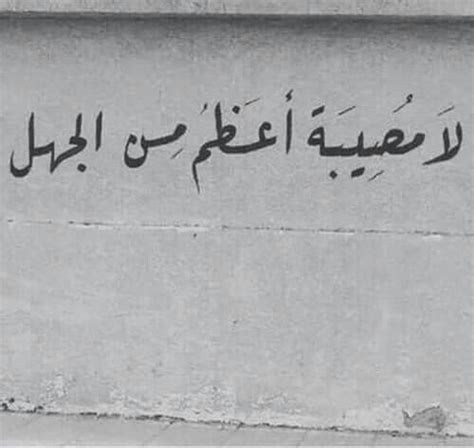 pin by شيخة كايدتهم on رمزيات street quotes aesthetic words beautiful arabic words