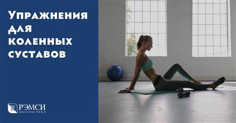 Гонартроз коленных суставов диета Упражнения для коленных суставов | Блог о здоровье Упражнения для коленных суставов | Блог о здоровье Гонартроз коленных суставов диета