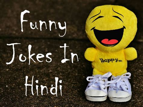 Very Funny Jokes In Hindi Best Comedy Jokes In Hindi New Whatsapp