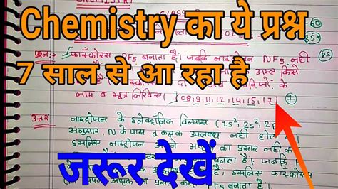 Unit cell in two dimensional and three dimensional lattices, calculation of density of. Class 12 12th Chemistry Notes In Hindi - Shelly