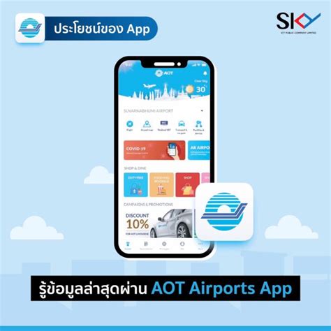 Maybe you would like to learn more about one of these? AOT Airports App. แค่ 3 ขั้นตอน ปกป้องตัวเองและคนที่ห่วงใย ...