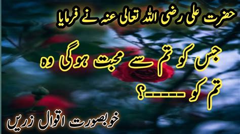 Hazrat Ali Quotes In Urdu Deep Quotes Hazrat Ali Saying Honest