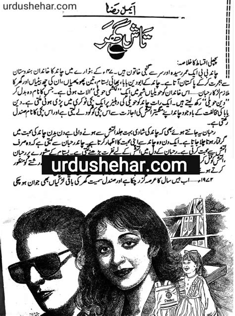 Tash Ghar Episode 14 Novel By Aymal Raza Pdf Urdu Shehar