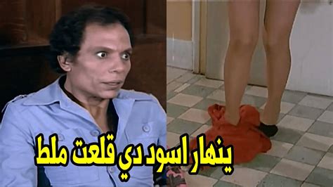 رد فعل غريب من عادل امام لما شاف البنت بتقلع في الحمام قدامه ملط🤣هتفطس