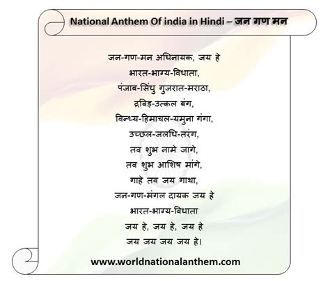 National Anthem In Hindi 2020 Printable Calendar Posters Images