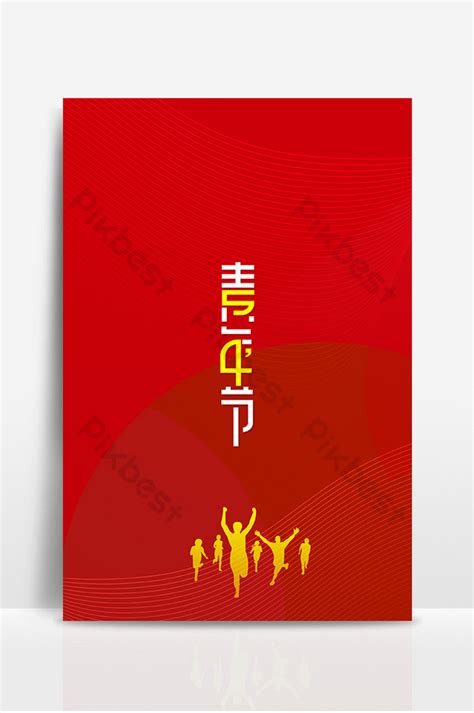 Red May Fourth Youth Festival Character Silhouette Background