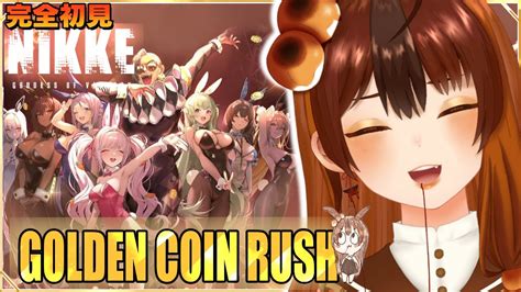 【nikke 】完全初見🔰golden Coin Rush バニーイベスト読んでにやにやする会‼‼【新人vtuber くうたろう