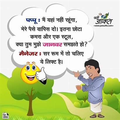 Hindi Chutkule Funny Joke Latest Yakkuu