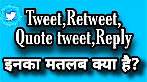 Meaning Of Tweet Retweet Quote Tweet And Reply In Twitterdifference Between Retweet And Quote