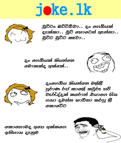 Funny Sinhala Joke Sinhala Jokes Memes Joke Lk Sinhala Funny Jokes Sri Lankan Best Jokes
