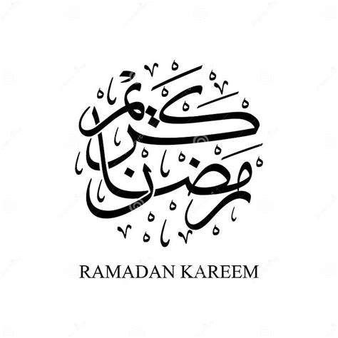 Stunning Arabic Calligraphy Of Ramadan Kareem With Circle Style Stock