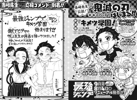 Anunciado El Manga Spin Off De Kimetsu Gakuen Ramen Para Dos