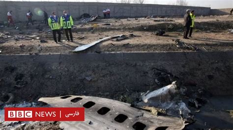 سالگرد سقوط هواپیمای اوکراینی در ایران افغانستان و چهار کشور دیگر خواهان پاسخگویی ایران شدند