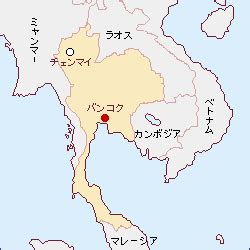 軍事政権が代表権を持つ 国連 と関係 国際機関 は「ミャンマー」に改めた。 日本政府 は軍政をいち早く承認し、日本語の呼称を「ミャンマー」と改めた。 日本 の マスコミ は多くが 外務省 の決定に従ったが、軍事政権を認めない立場から括弧つきで「ビルマ」を使い続ける マスメ. タイ王国｜外務省