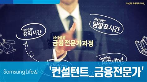 #신혼가전우리의 첫 가전, 삼성 신혼가전. 삼성생명 컨설턴트 금융전문가 - YouTube