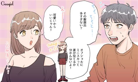 愛されている証拠！ 好きすぎてしちゃう男性の嫉妬とは？ 女子力アップcafe Googirl