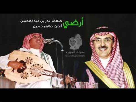ذكرت مصادر من داخل مسلسل كله بالحب أن سبب انسحاب الممثل أحمد صلاح السعدني كان بسبب وقوع خلاف بينه وبين الفنانة زينة. ‫أرضي..غناء محمد عبده ..كلمات بدر بن عبدالمحسن الحان طاهر ...