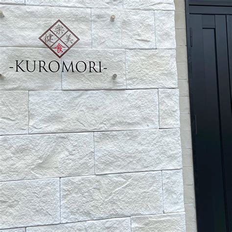Kuromori Online Shop