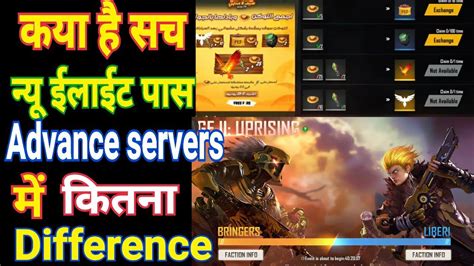 Garena free fire has more than 450 million registered users which makes it one of the most popular mobile battle royale games. Advanced server in free fire/ Free fire ka new update ...