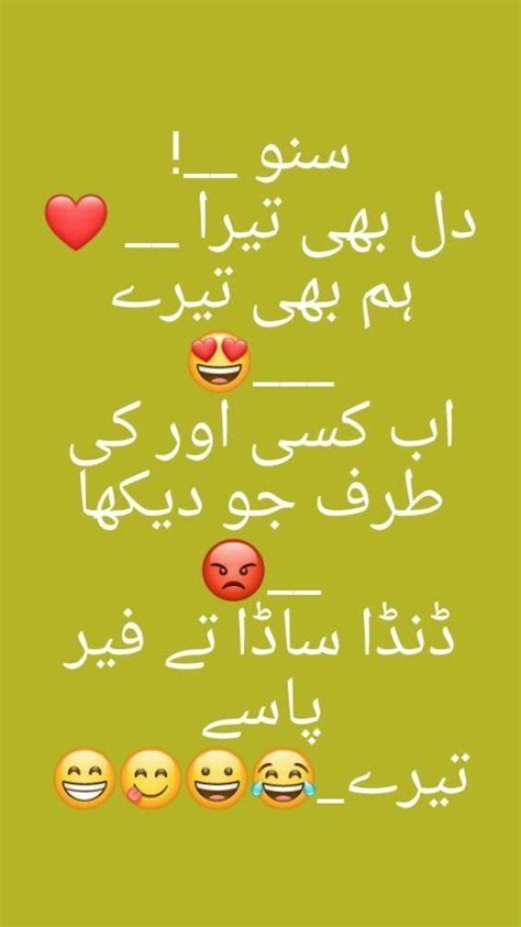 Friendship poetry is everyone wants to listen to. Pin by Ashu jutt on Funny quotes (With images) | Urdu ...