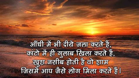 60 Good Evening Shayari In Hindi गुड इवनिंग शायरी और स्टेटस