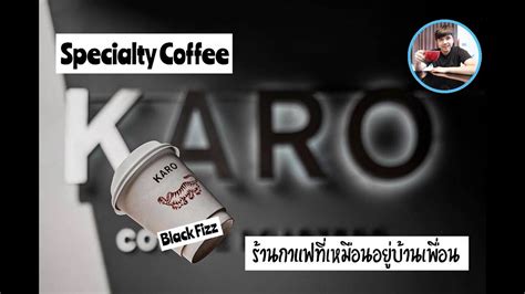 Palm666 - ร้านกาแฟ หัวขาด Karo Coffee Roasters อิ่มทั้งกาย ทั้งใจ - YouTube