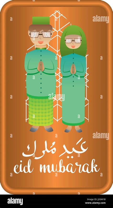 Kareem Eid Mubarak Lleno De Bendición Saludo Diseño Ilustración