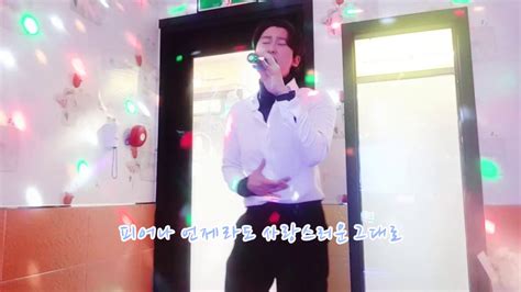 뉴스 기반의 지식네트워크를 지향하는 조선닷컴은 1995년 국내 최초로 온라인 뉴스서비스를 실시하여, 가장 빠른 국내 최고의 온라인 뉴스를 제공합니다. 처음처럼 - 엠씨더맥스/M.C the MAX(Cover by 지훈) - YouTube