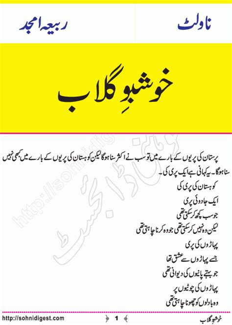 Khushbo E Gulab Is An Urdu Novelette Written By Rabeea Amjad About An