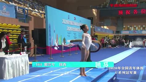Guo Yunxi Vt2 Qual U14 2020 Chinese Junior Individual Nationals Xi
