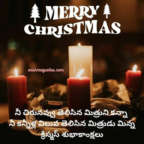 101 Best Happy Merry Christmas Wishes In Telugu 2023