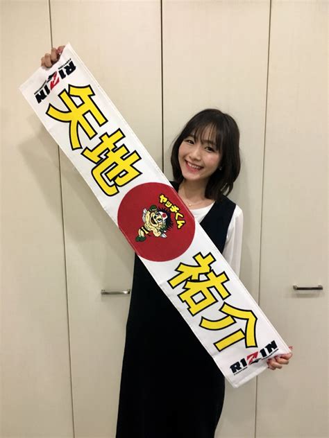 70,683 likes · 958 talking about this. RIZIN FF STAFF on Twitter: "RIZIN.10もいよいよ5日後! 浅倉選手・矢地選手・朝倉 ...