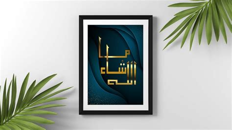 Masha Allah Arabic Calligraphy Islamic Wall Art Print Framed Etsy