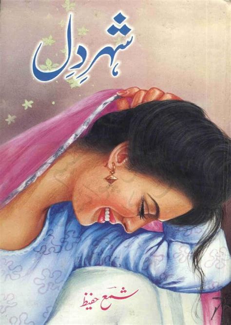 Shahre Dil By Shama Hafeez Urdu Novels Novels Best Novels
