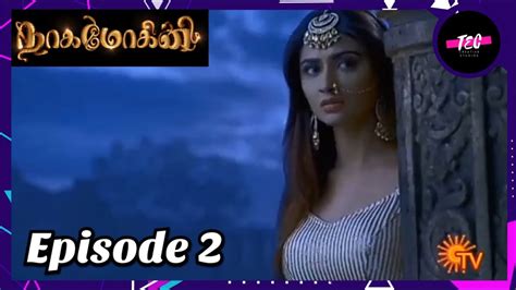 Naga Mohini Serial Episode 2 Tamil Youtube