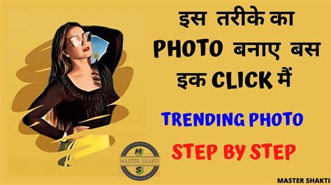 Try the latest version of coin master 2020 for android. PHOTO LAB APP EDITING 2020 | PHOTO LAB APP कैसे USE करैं ...