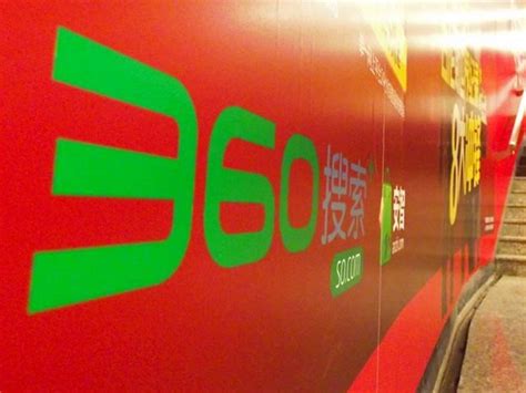 Qihoo 360 To Be Taken Private In 93 Billion Deal Technology News