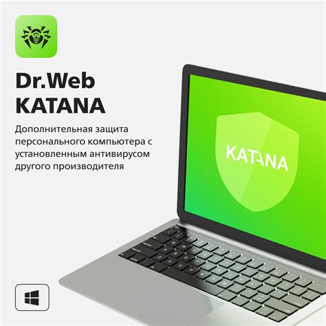 Для дома / Антивирус Dr.Web / Программное обеспечение для защиты данных ...