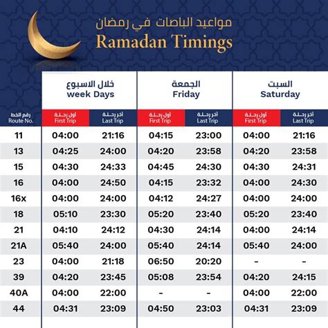 Ramadan 2024 Paris Calendrier Latest Top Awasome Famous - New Orleans