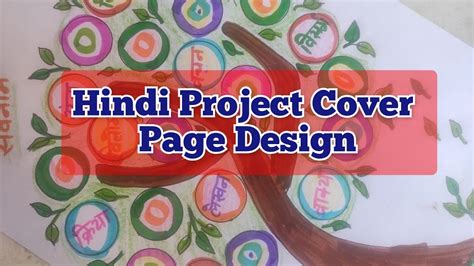 Hindi Project Cover Page Design Hindi Front Page Design Assignment