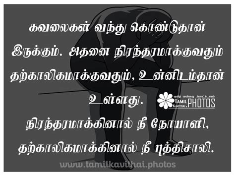 Life Quotes In Tamil With Images Latest 2018 Tamil