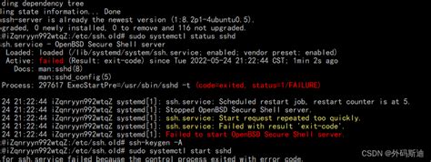 ubuntu 20 04 重装openssh ubuntu卸载ssh 再重新安装 CSDN博客